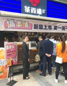 88直播——广州店