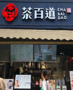88直播——上海店