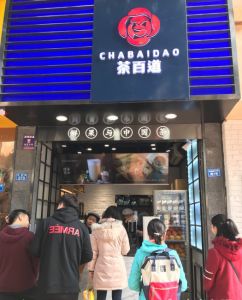 88直播——苏州店