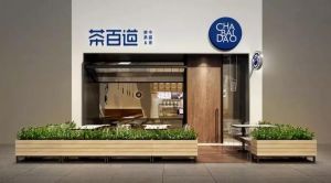 88直播品牌帮助加盟商稳定